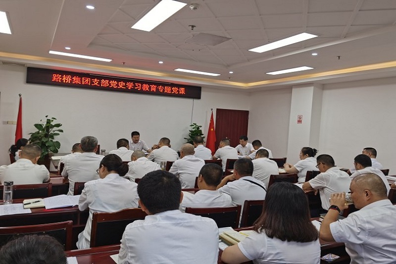 交投集團(tuán)黨委委員、副總經(jīng)理趙仕仁作黨史學(xué)習(xí)教育專題黨課報(bào)告