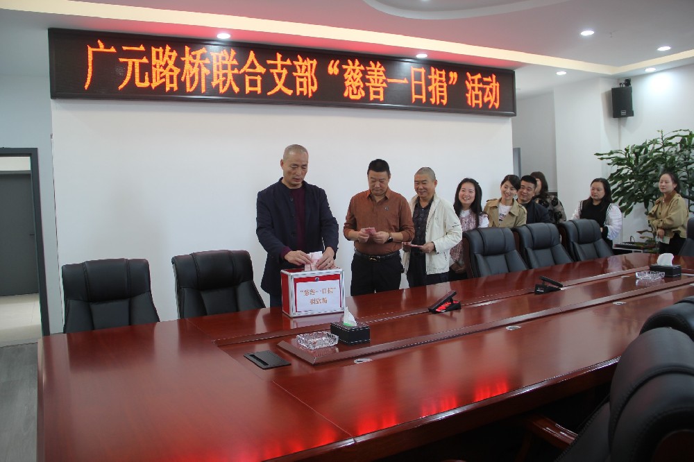 微光成炬，澎湃善“薪”力量|路橋集團(tuán)開展“慈善一日捐”捐款活動