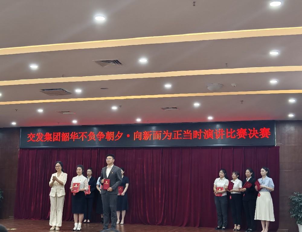 聚燃青春之火，共赴奮進(jìn)新程|伍佳文同志榮獲市交發(fā)集團(tuán)演講比賽二等獎